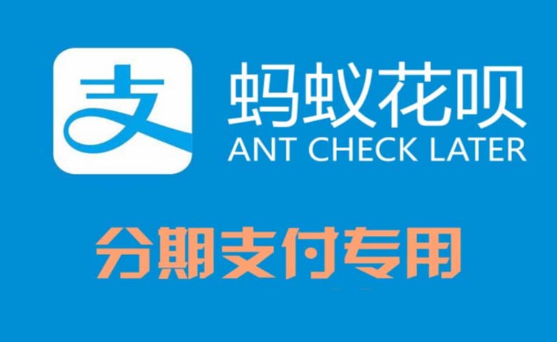 蚂蚁花呗分期(影视动画战队) - 游戏动画 - 邢帅教育