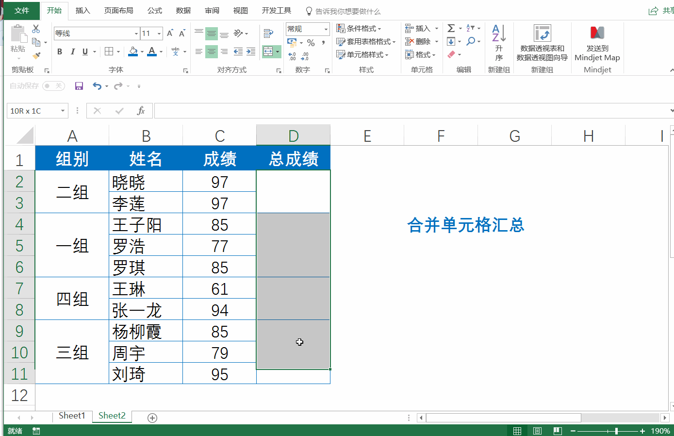 【办公战队】处理合并单元格数据的4个技巧 【教程贴】