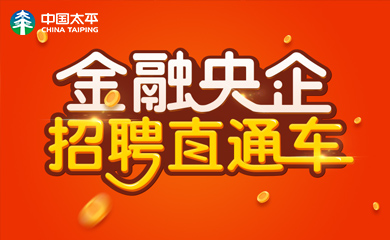 金融央企VIP无需申请自动送彩金68(直播回放) 金融央企VIP无需申请自动送彩金68(直播回放)