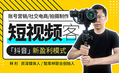 抖音盈利模式与短视频制作合集(录播课) 抖音盈利模式与短视频制作合集(录播课)