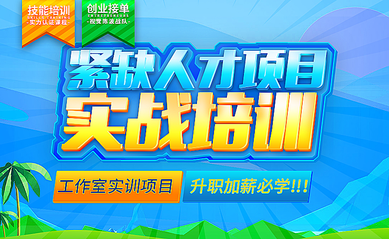工作室接单实战班（直播+录播）