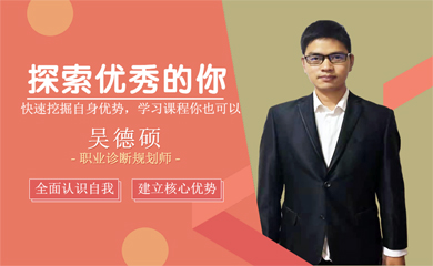探索优秀的你-学生营 探索优秀的你-学生营