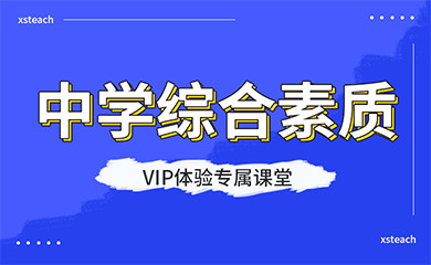 教师资格证面试-中学学段(直播+录播) 教师资格证面试-中学学段(直播+录播)