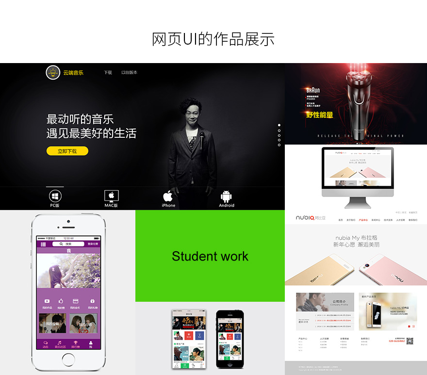 网页UI界面设计(录播) - 邢帅教育
