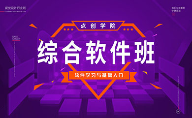综合软件班(录播+回放) 综合软件班(录播+回放)