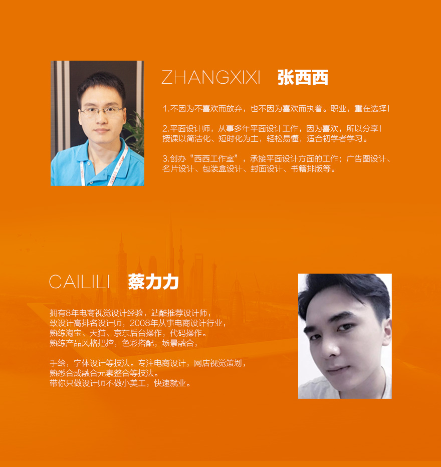 案例实战强化班 - 平面设计 - 邢帅教育