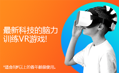 Neiry VR脑力开发课程 Neiry VR脑力开发课程