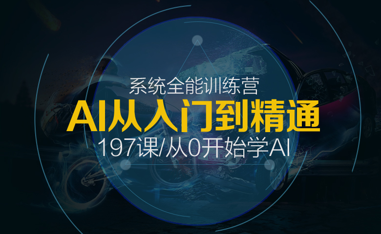 从入门到精通